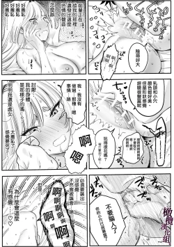 Page 31 of Kaerenai Futari| 回不去的两个人～台风之夜、和憧憬的前辈…共处一室・溺爱・相交～