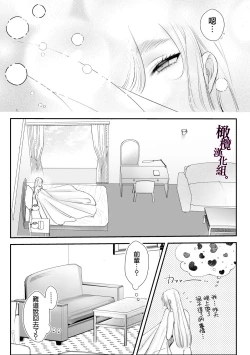 Page 47 of Kaerenai Futari| 回不去的两个人～台风之夜、和憧憬的前辈…共处一室・溺爱・相交～