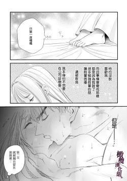 Page 48 of Kaerenai Futari| 回不去的两个人～台风之夜、和憧憬的前辈…共处一室・溺爱・相交～