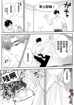 Page 49 of Kaerenai Futari| 回不去的两个人～台风之夜、和憧憬的前辈…共处一室・溺爱・相交～