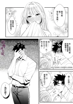 Page 50 of Kaerenai Futari| 回不去的两个人～台风之夜、和憧憬的前辈…共处一室・溺爱・相交～