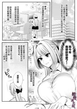 Page 6 of Kaerenai Futari| 回不去的两个人～台风之夜、和憧憬的前辈…共处一室・溺爱・相交～