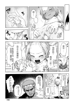 Page 17 of ikeike kyuuketuki no×× zizyou