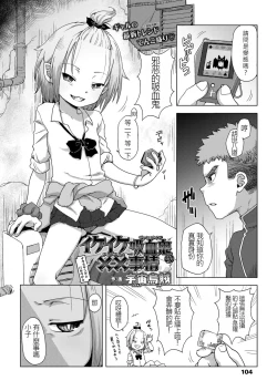 Page 2 of ikeike kyuuketuki no×× zizyou