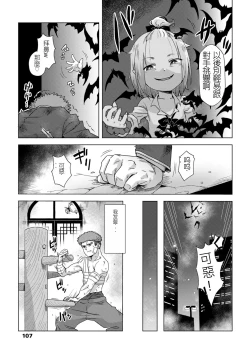 Page 5 of ikeike kyuuketuki no×× zizyou