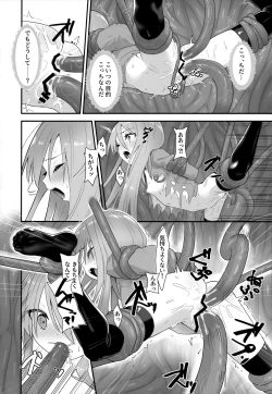 Page 43 of Shokukan no Ochite