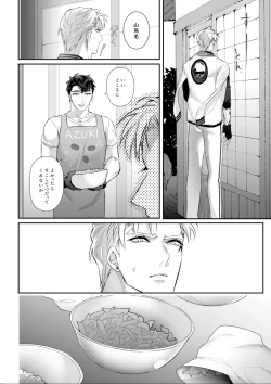 Page 16 of Amai Azuki to Midara Okashira