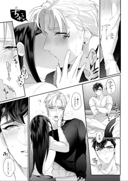 Page 43 of Amai Azuki to Midara Okashira