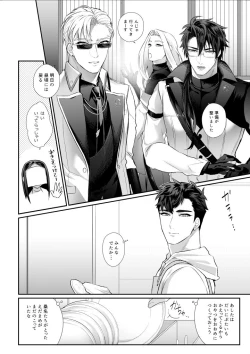 Page 4 of Amai Azuki to Midara Okashira