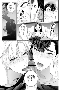 Page 55 of Amai Azuki to Midara Okashira