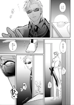 Page 9 of Amai Azuki to Midara Okashira