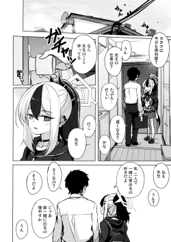 Page 15 of Kayoko to iru Ichinichi