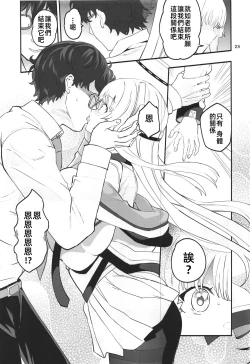 Page 22 of Seminar Shoki no Omote ni Dasenai Kousai Kiroku