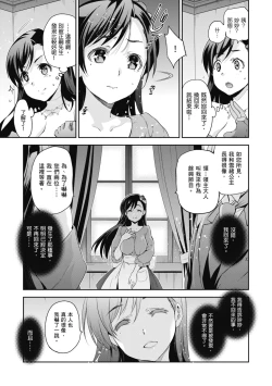 Page 103 of HimeFallen Princesses | 蹂躪公主