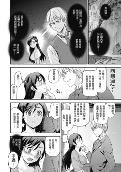 Page 104 of HimeFallen Princesses | 蹂躪公主