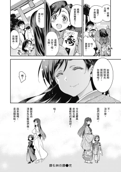 Page 134 of HimeFallen Princesses | 蹂躪公主