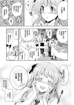 Page 161 of HimeFallen Princesses | 蹂躪公主