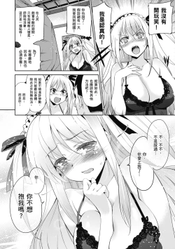 Page 194 of HimeFallen Princesses | 蹂躪公主