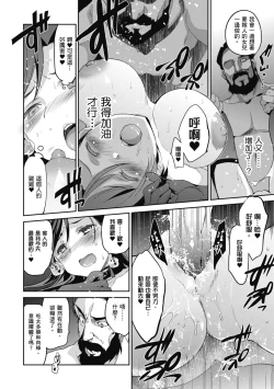 Page 90 of HimeFallen Princesses | 蹂躪公主