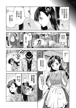 Page 9 of HimeFallen Princesses | 蹂躪公主