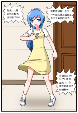 Page 28 of The Heaven5