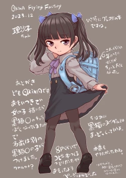 Page 16 of Kanshou Yuugu - Risako no Dildo Onanie Chanto Mitete Kudasai ne?