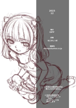 Page 18 of Kanshou Yuugu - Risako no Dildo Onanie Chanto Mitete Kudasai ne?