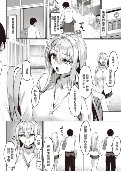 Page 6 of Neraiuchi  Gal