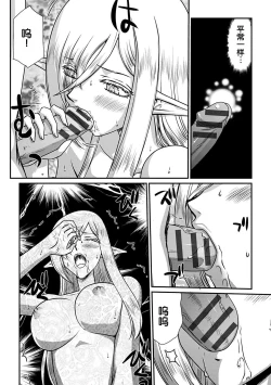 Page 108 of Hakugin Hime Henriette no Innan