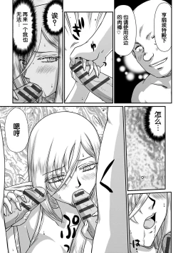 Page 109 of Hakugin Hime Henriette no Innan