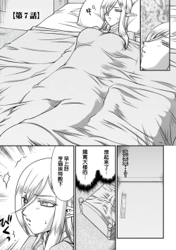 Page 119 of Hakugin Hime Henriette no Innan