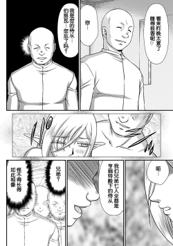 Page 120 of Hakugin Hime Henriette no Innan