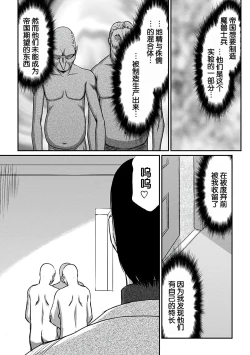 Page 129 of Hakugin Hime Henriette no Innan