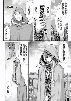 Page 131 of Hakugin Hime Henriette no Innan