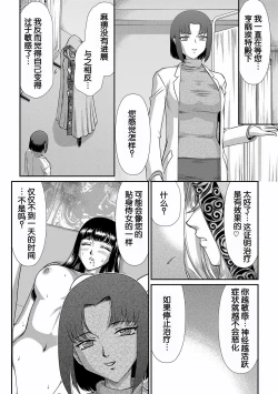 Page 134 of Hakugin Hime Henriette no Innan