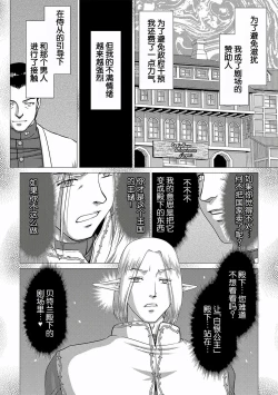 Page 152 of Hakugin Hime Henriette no Innan