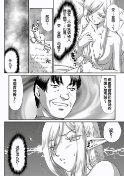 Page 156 of Hakugin Hime Henriette no Innan