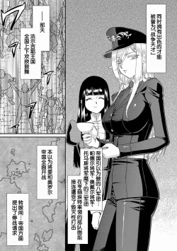 Page 15 of Hakugin Hime Henriette no Innan