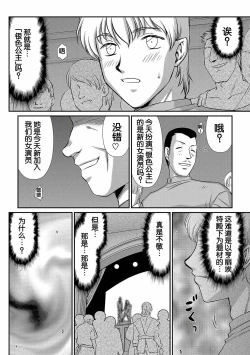 Page 162 of Hakugin Hime Henriette no Innan