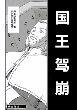 Page 168 of Hakugin Hime Henriette no Innan