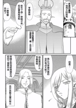 Page 16 of Hakugin Hime Henriette no Innan