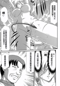 Page 173 of Hakugin Hime Henriette no Innan