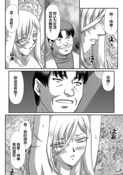 Page 174 of Hakugin Hime Henriette no Innan