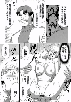 Page 185 of Hakugin Hime Henriette no Innan