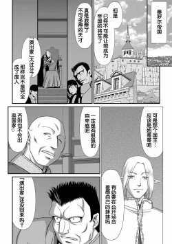 Page 188 of Hakugin Hime Henriette no Innan