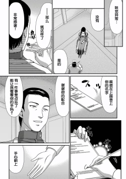 Page 33 of Hakugin Hime Henriette no Innan