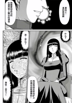 Page 34 of Hakugin Hime Henriette no Innan