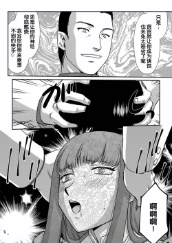 Page 36 of Hakugin Hime Henriette no Innan