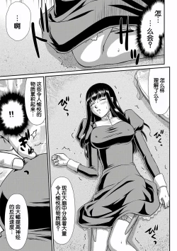 Page 37 of Hakugin Hime Henriette no Innan