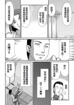 Page 49 of Hakugin Hime Henriette no Innan